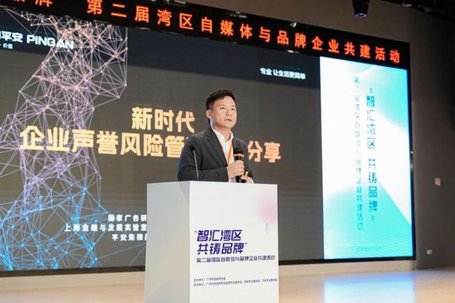 智汇湾区 共铸品牌 第二届湾区自媒体与品牌企业共建活动在广州